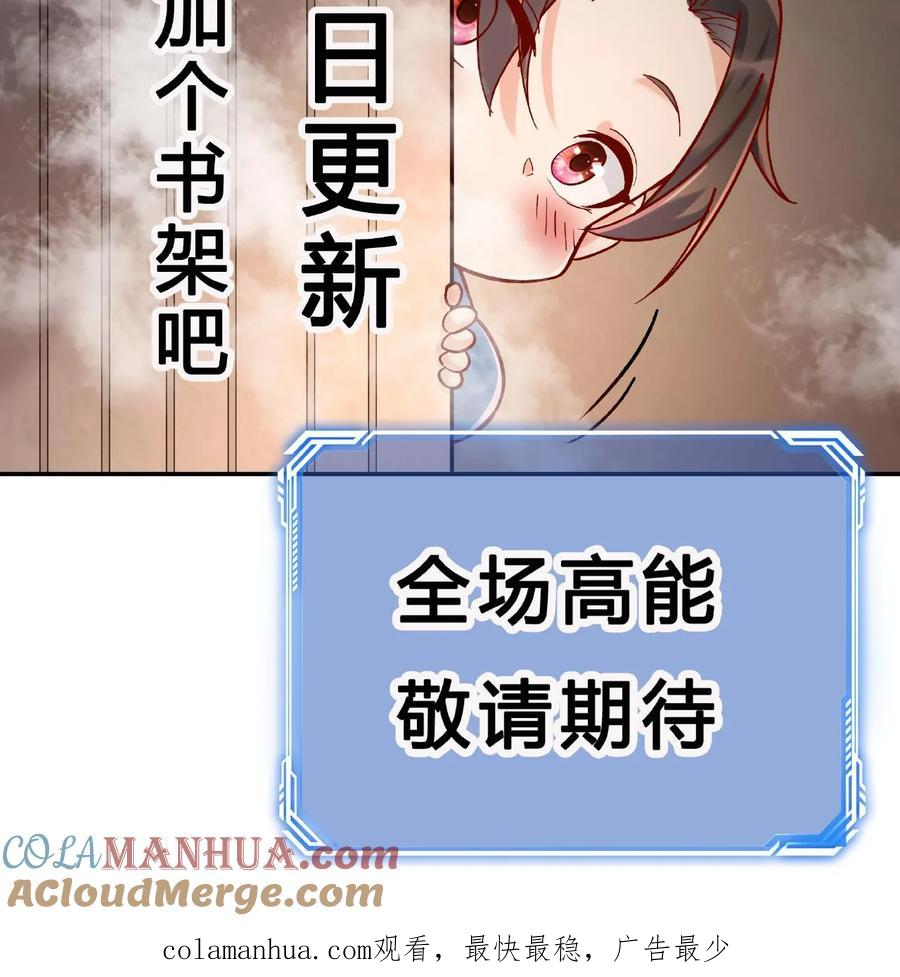 这个反派有点良心，但是不多！ 第5话 长空九剑 第31页