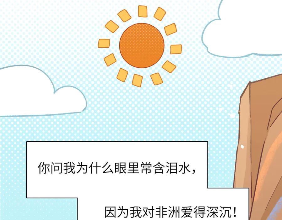 大仙儿 第6话：进局子了！ 第19页