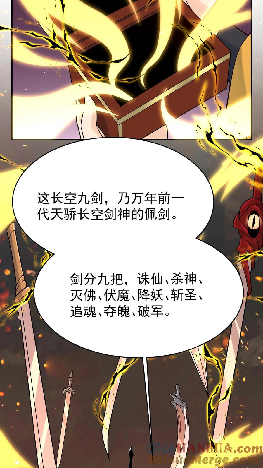 这个反派有点良心，但是不多！ 第5话 长空九剑 第21页