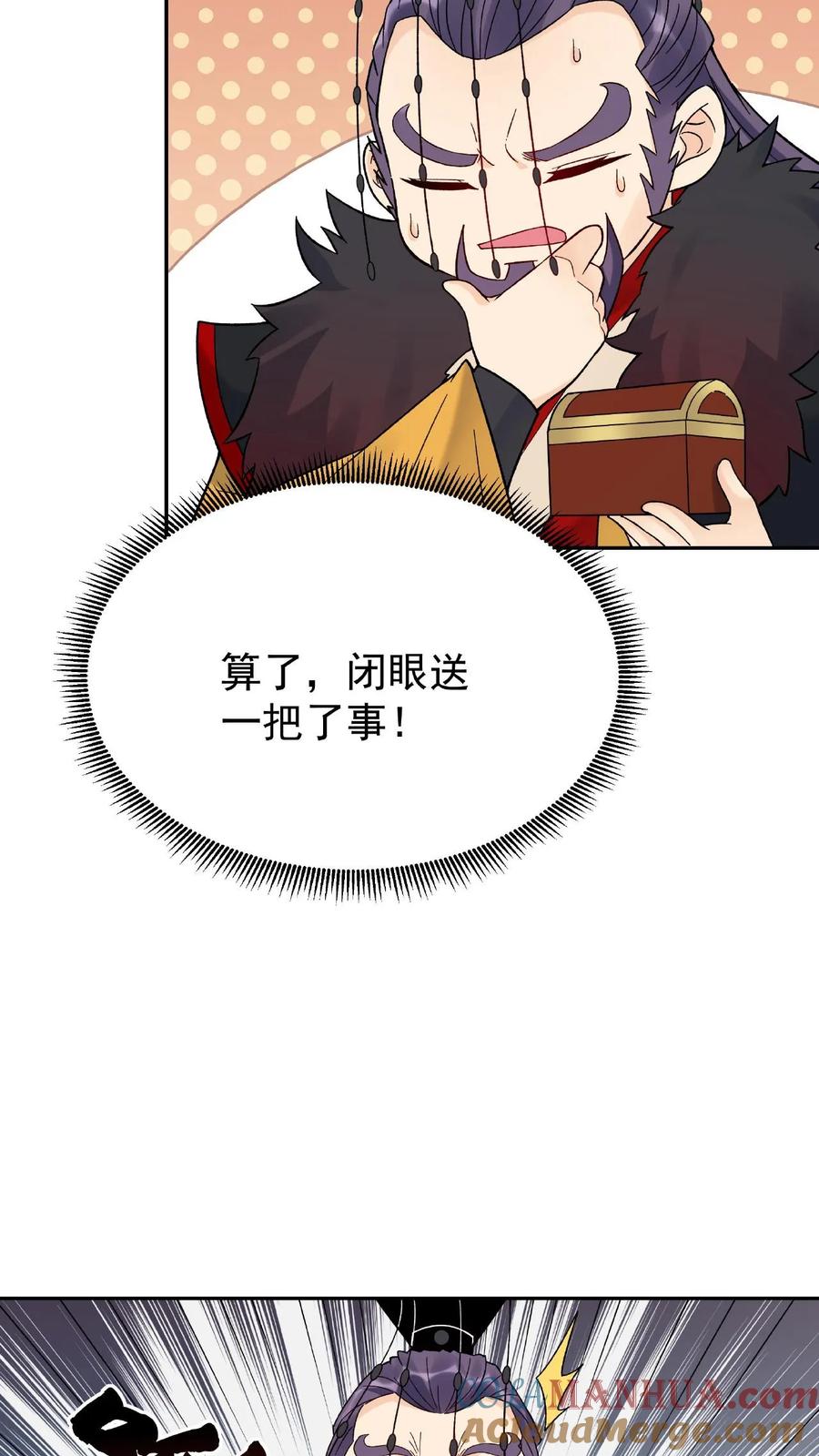 这个反派有点良心，但是不多！ 第5话 长空九剑 第27页