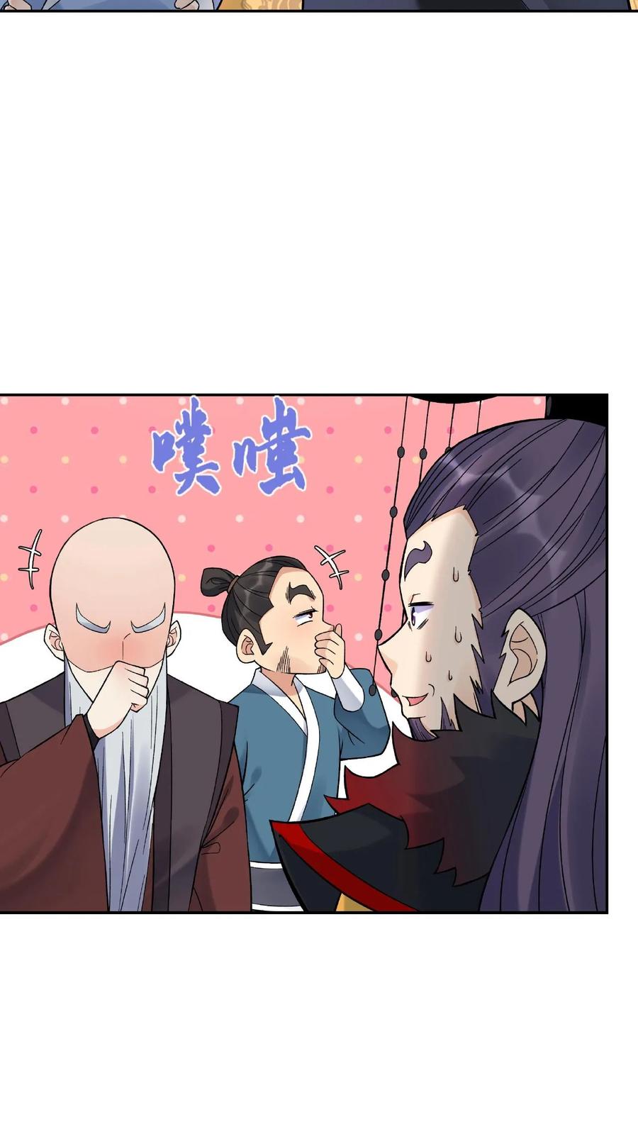 这个反派有点良心，但是不多！ 第5话 长空九剑 第18页