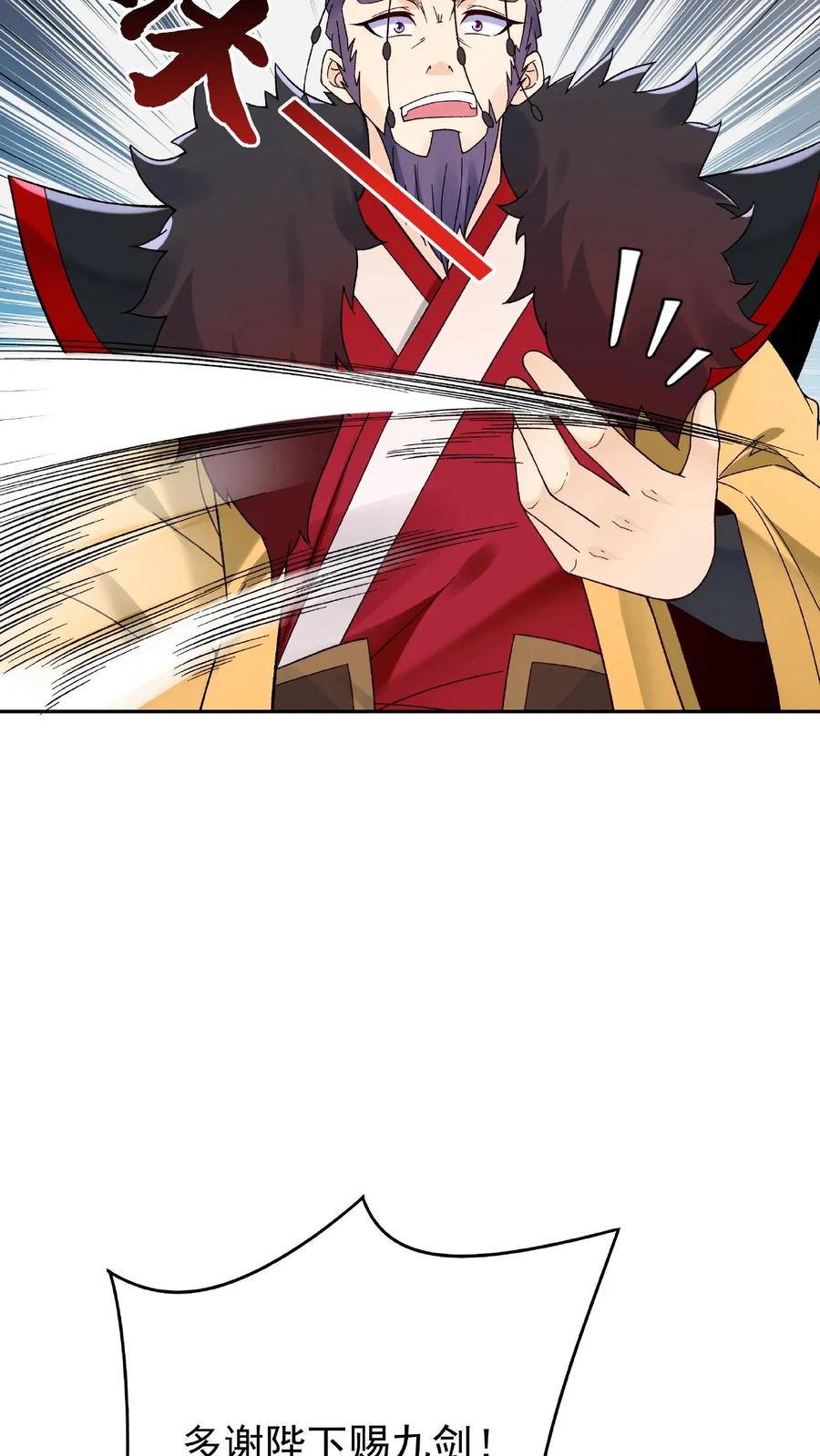 这个反派有点良心，但是不多！ 第5话 长空九剑 第28页