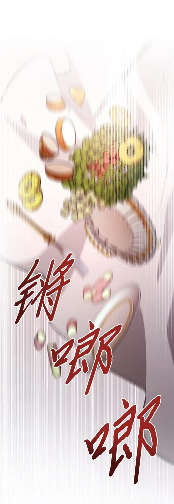 《幸存王女的微笑背后》第7话 第59页
