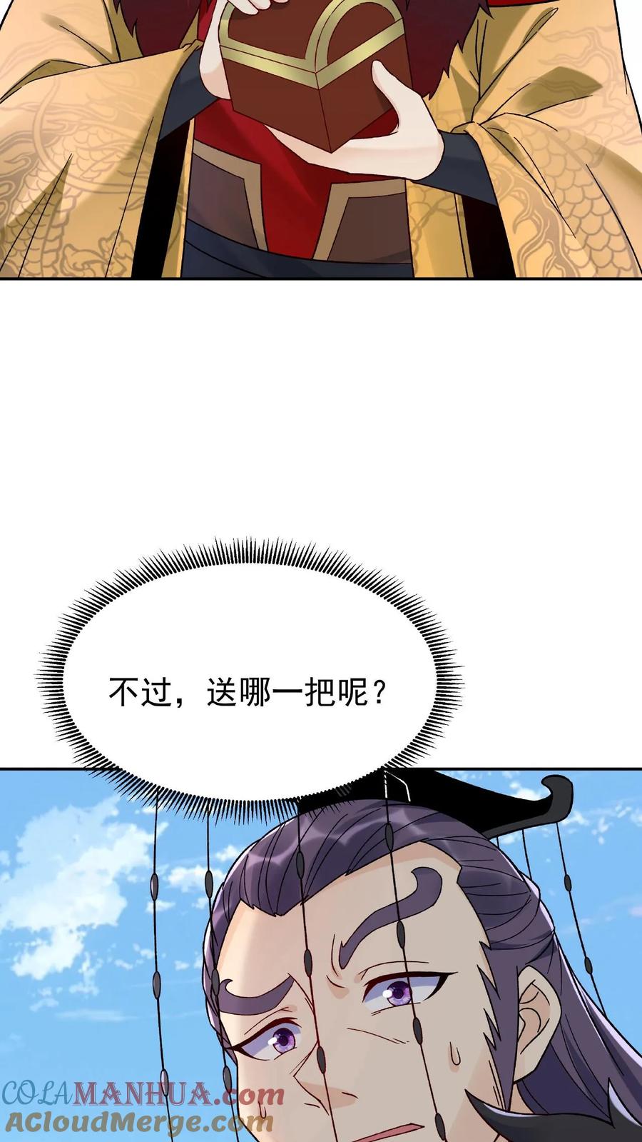 这个反派有点良心，但是不多！ 第5话 长空九剑 第25页