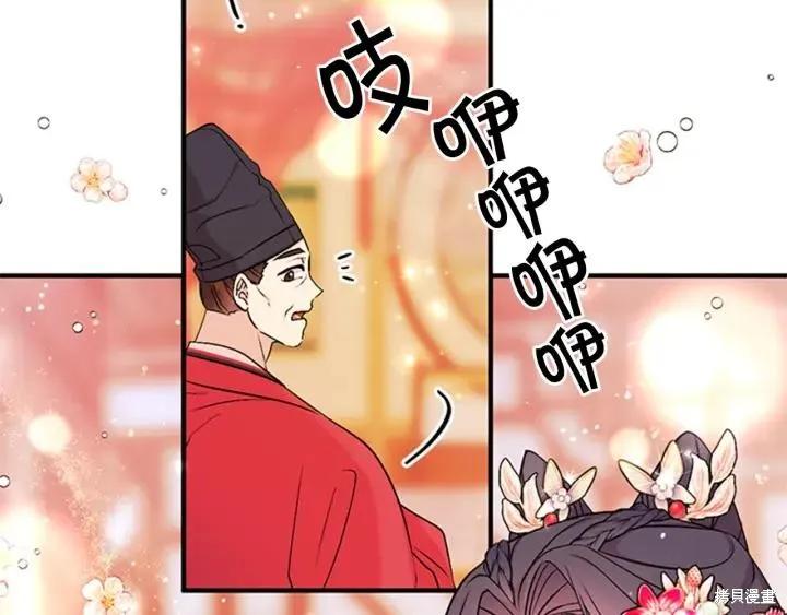 《异世界的野蛮皇后》第79话 第11页