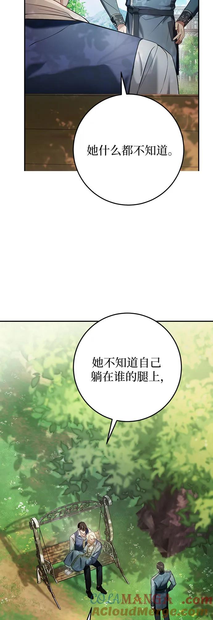 《幸存王女的微笑背后》第9话 第31页
