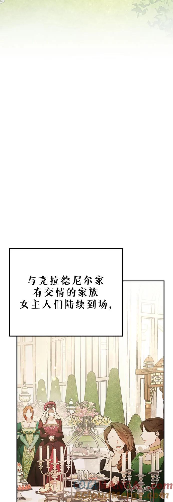 《幸存王女的微笑背后》第9话 第37页