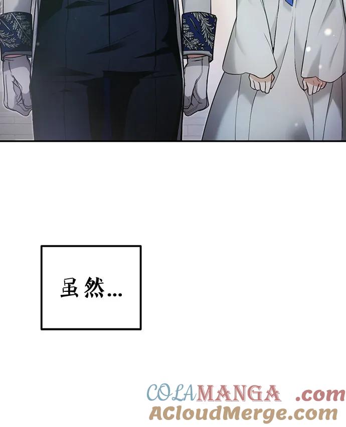 《幸存王女的微笑背后》第9话 第40页
