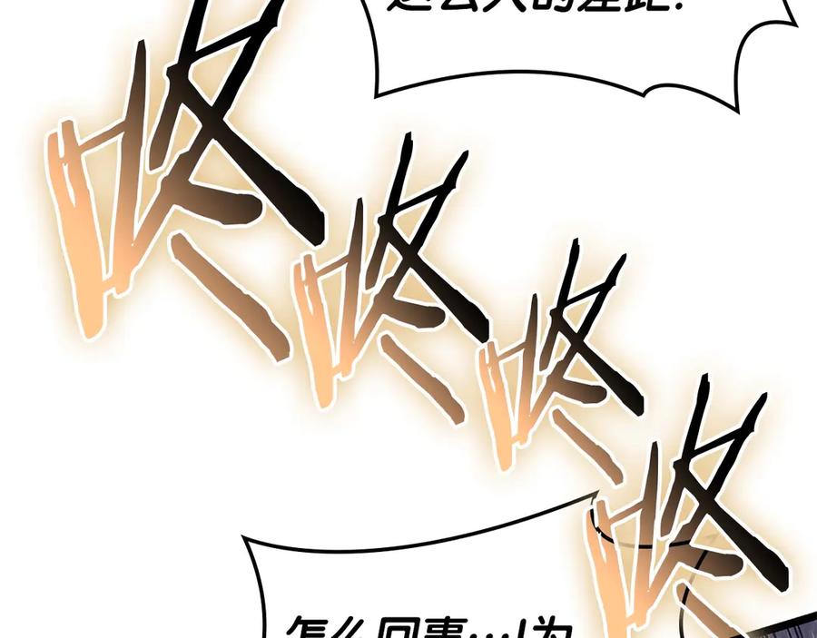《灾难级英雄归来》第87话 爆头 第62页