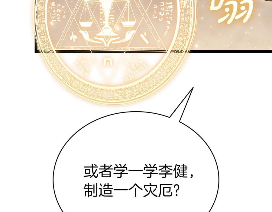 《灾难级英雄归来》第87话 爆头 第91页