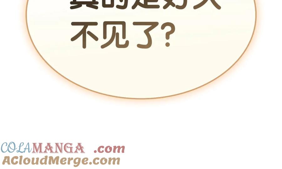 《灾难级英雄归来》第87话 爆头 第45页