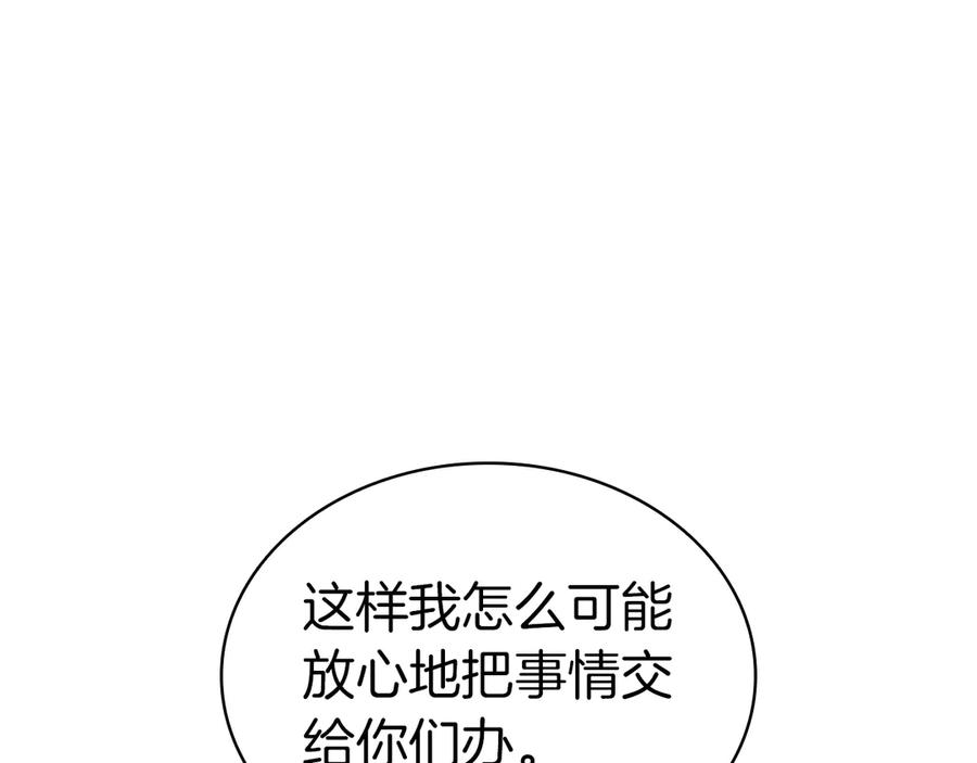 《灾难级英雄归来》第87话 爆头 第78页