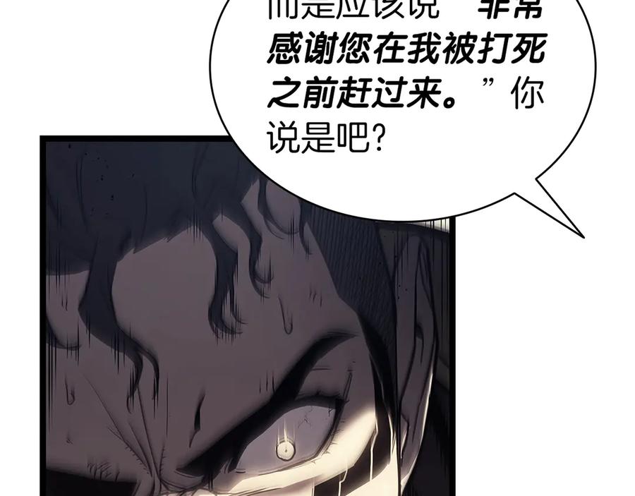 《灾难级英雄归来》第87话 爆头 第76页