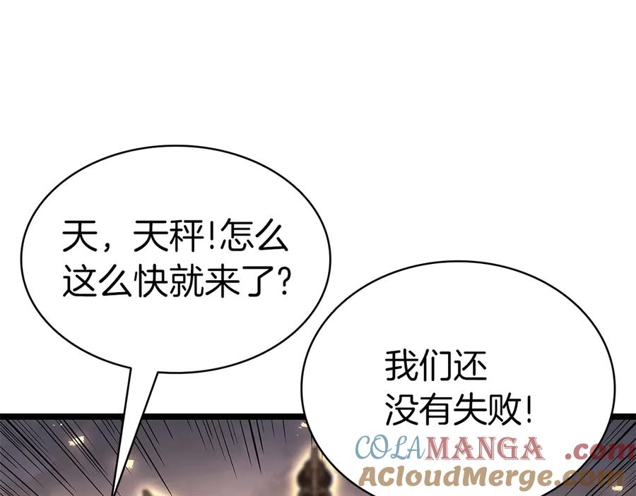 《灾难级英雄归来》第87话 爆头 第49页