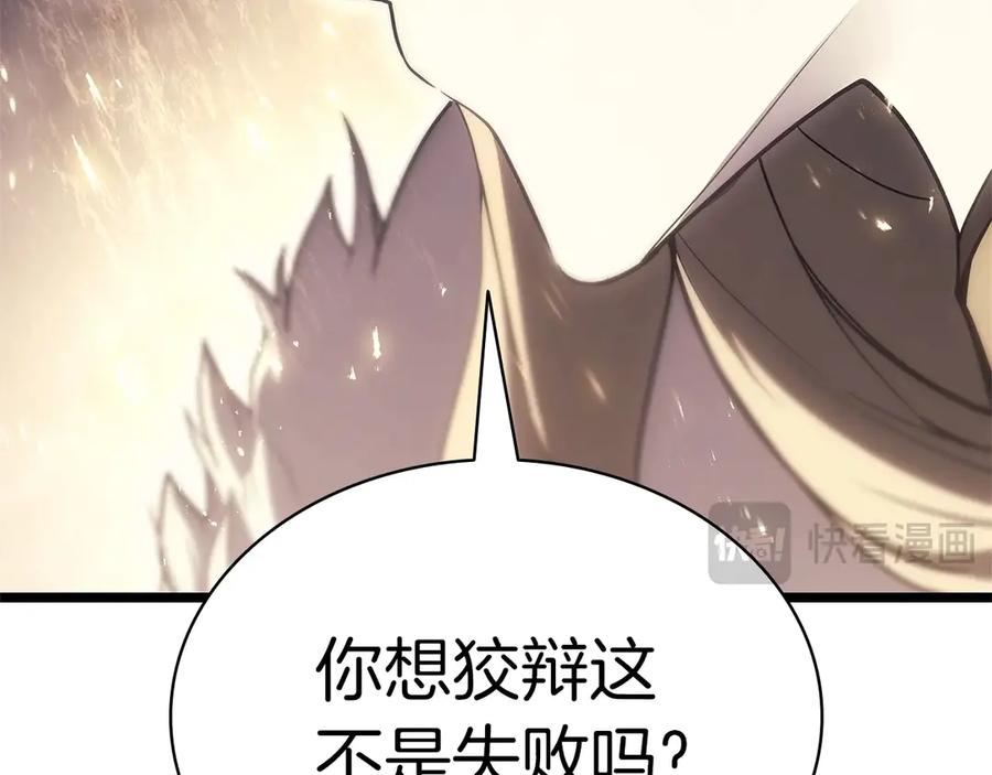 《灾难级英雄归来》第87话 爆头 第68页