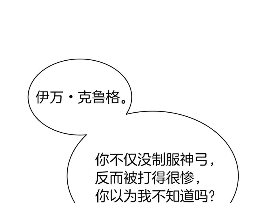 《灾难级英雄归来》第87话 爆头 第72页