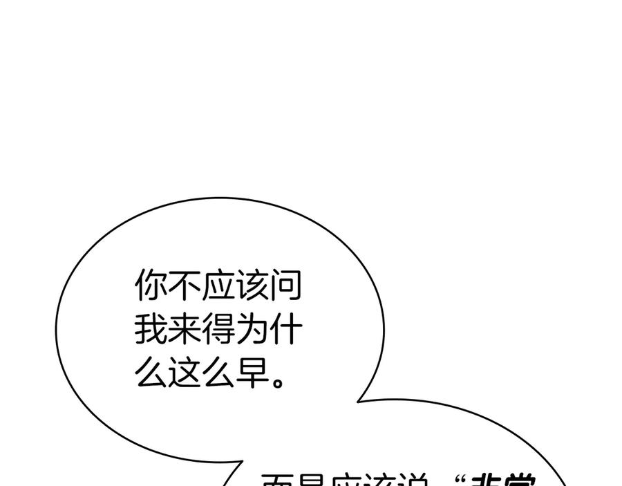 《灾难级英雄归来》第87话 爆头 第75页