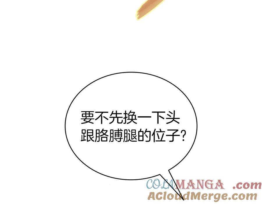 《灾难级英雄归来》第87话 爆头 第89页