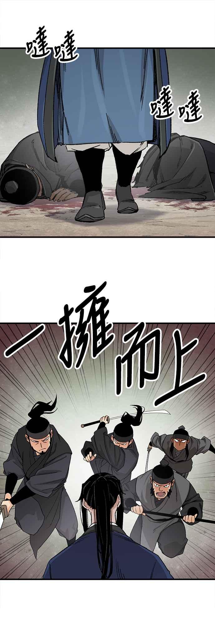 《还生天魔》第27话 第6页