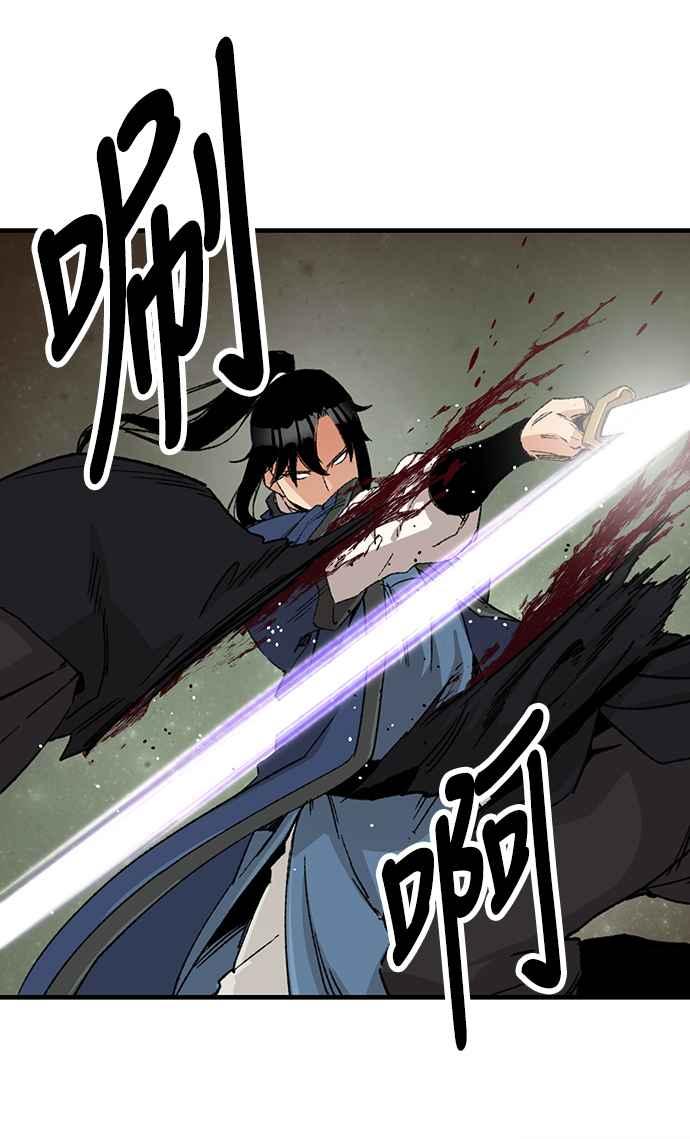 《还生天魔》第27话 第5页
