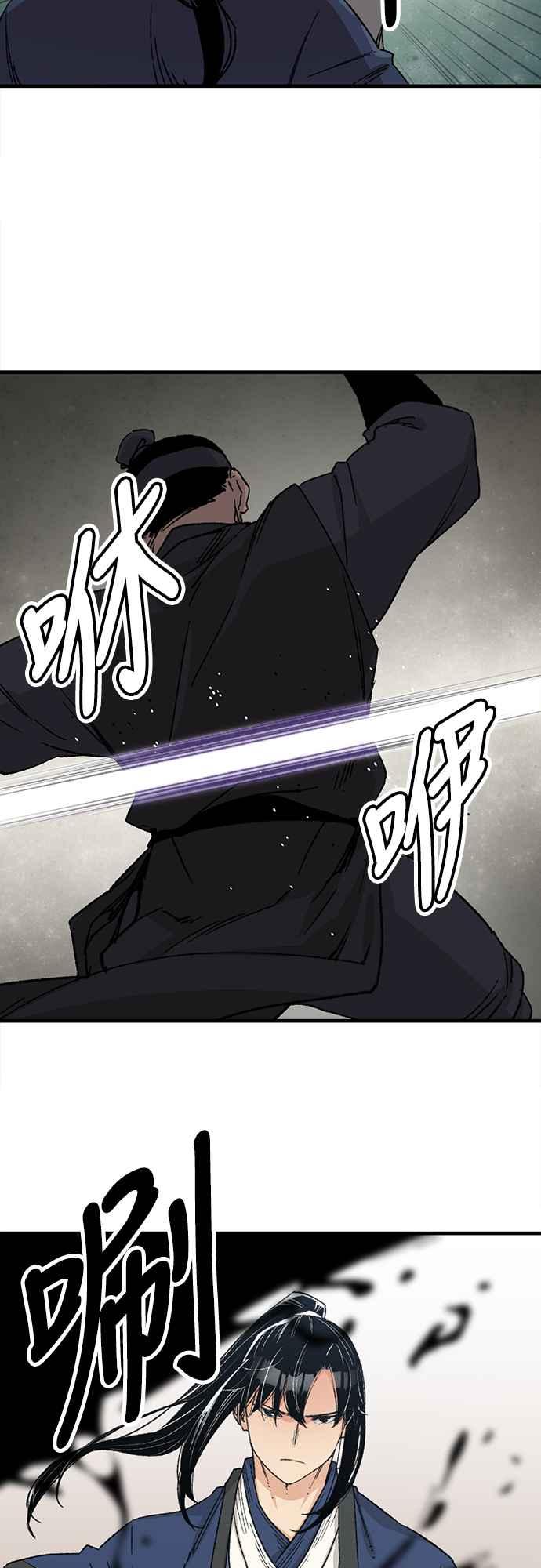 《还生天魔》第27话 第9页