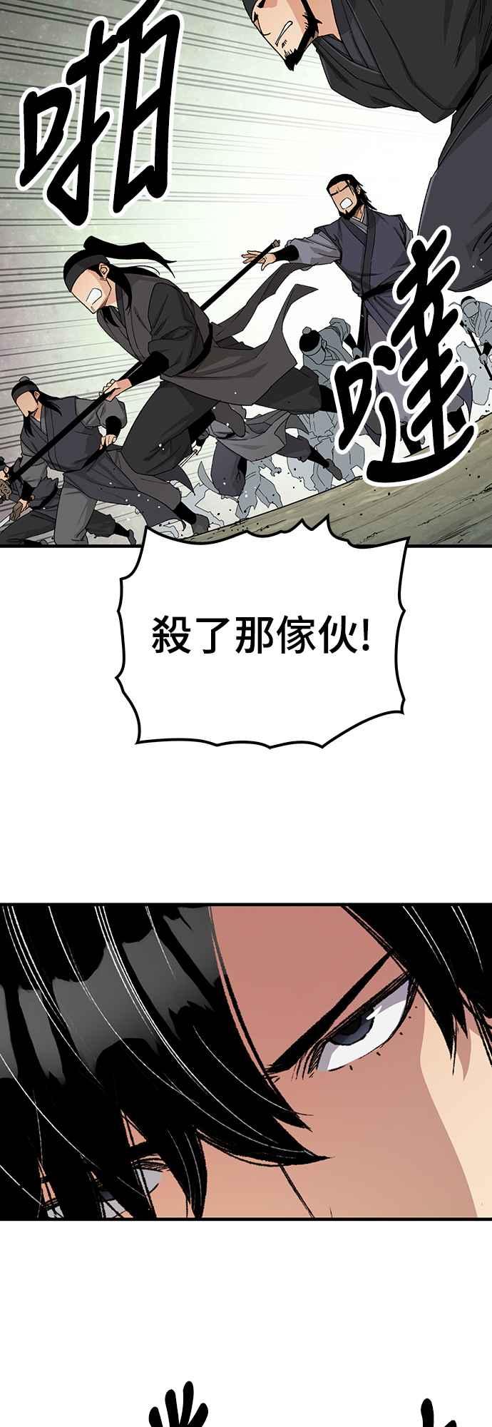 《还生天魔》第27话 第3页