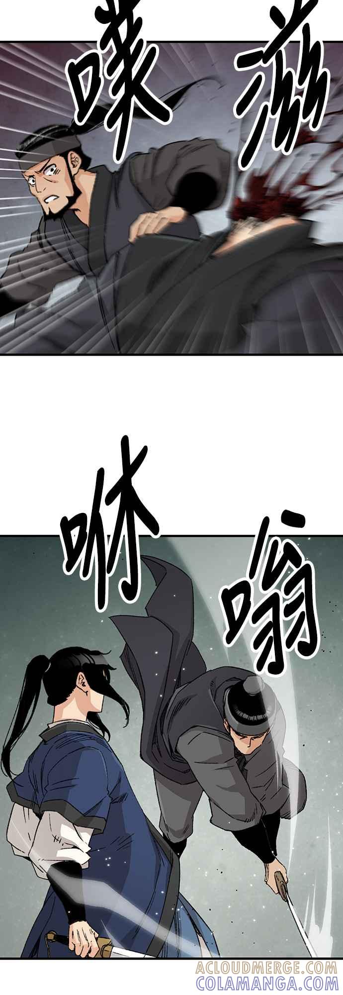 《还生天魔》第27话 第4页