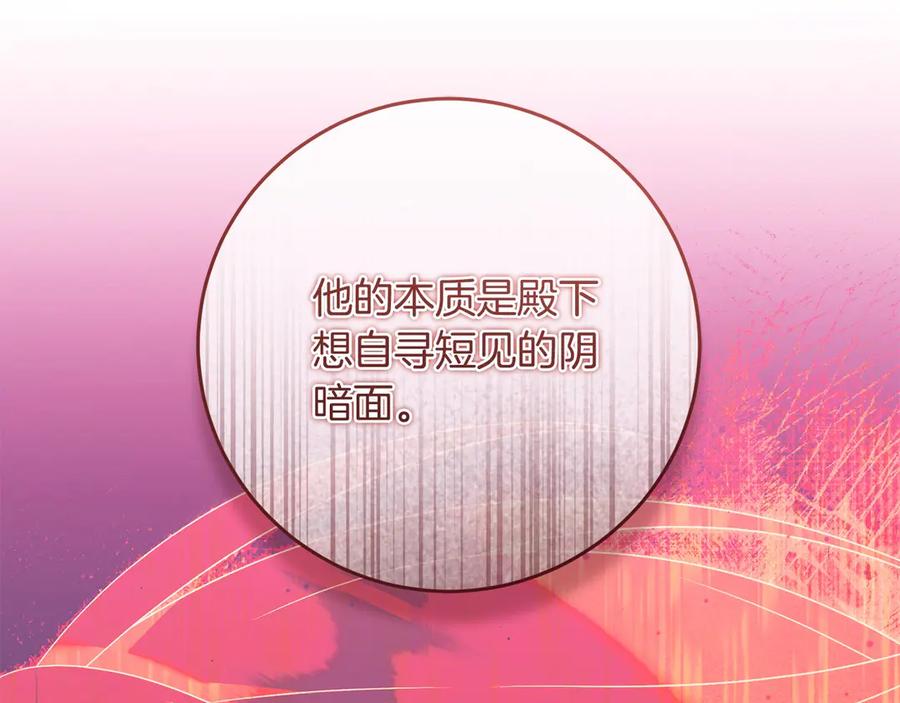 《以使者之名》第92话 承诺 第103页