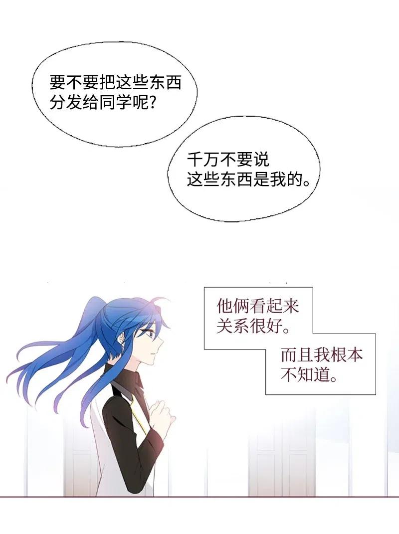 《满级圣女混迹校园》08 再遇汉娜 第59页