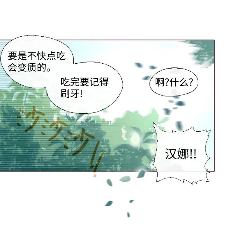 《满级圣女混迹校园》08 再遇汉娜 第35页