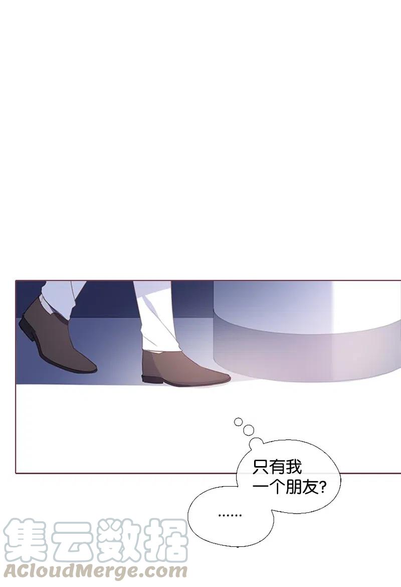 《满级圣女混迹校园》08 再遇汉娜 第53页