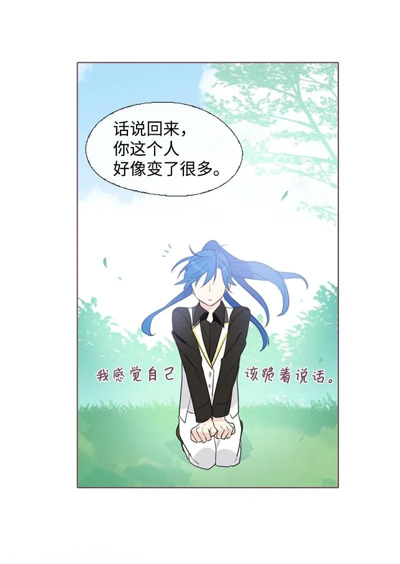 《满级圣女混迹校园》08 再遇汉娜 第47页