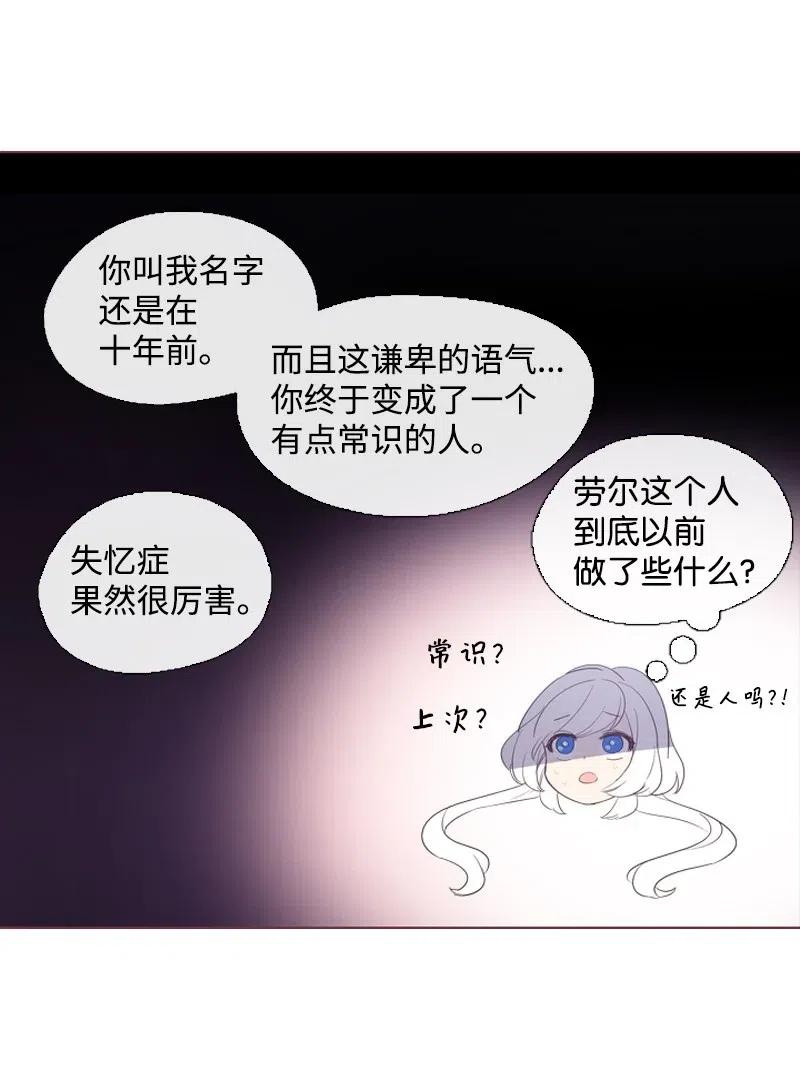 《满级圣女混迹校园》08 再遇汉娜 第48页