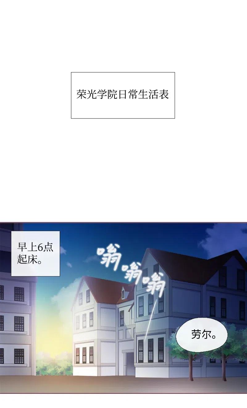 《满级圣女混迹校园》08 再遇汉娜 第3页