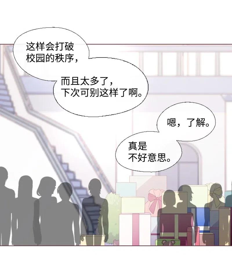 《满级圣女混迹校园》08 再遇汉娜 第56页