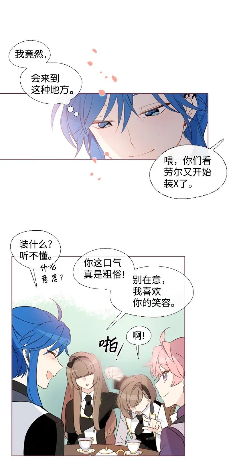 《满级圣女混迹校园》08 再遇汉娜 第10页