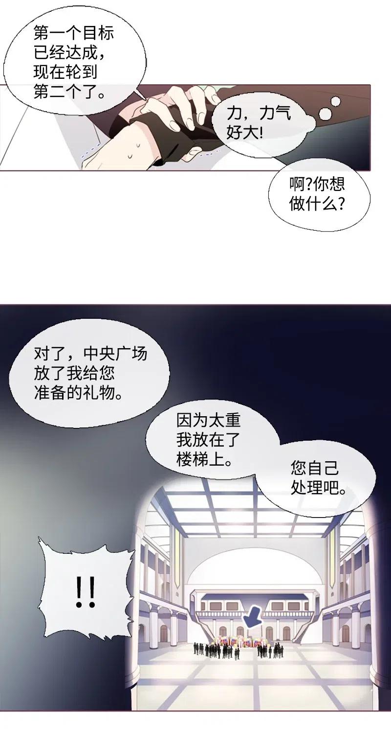 《满级圣女混迹校园》08 再遇汉娜 第34页
