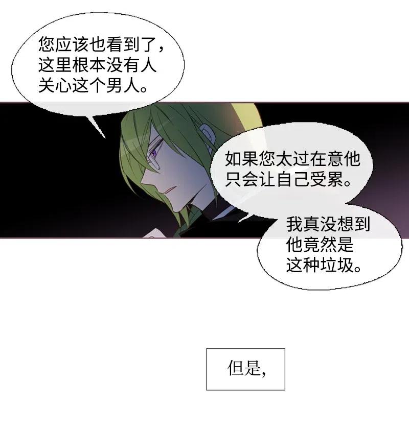 《满级圣女混迹校园》08 再遇汉娜 第15页