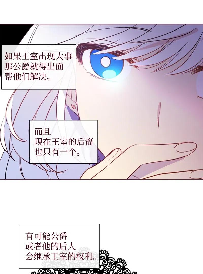 《满级圣女混迹校园》08 再遇汉娜 第40页