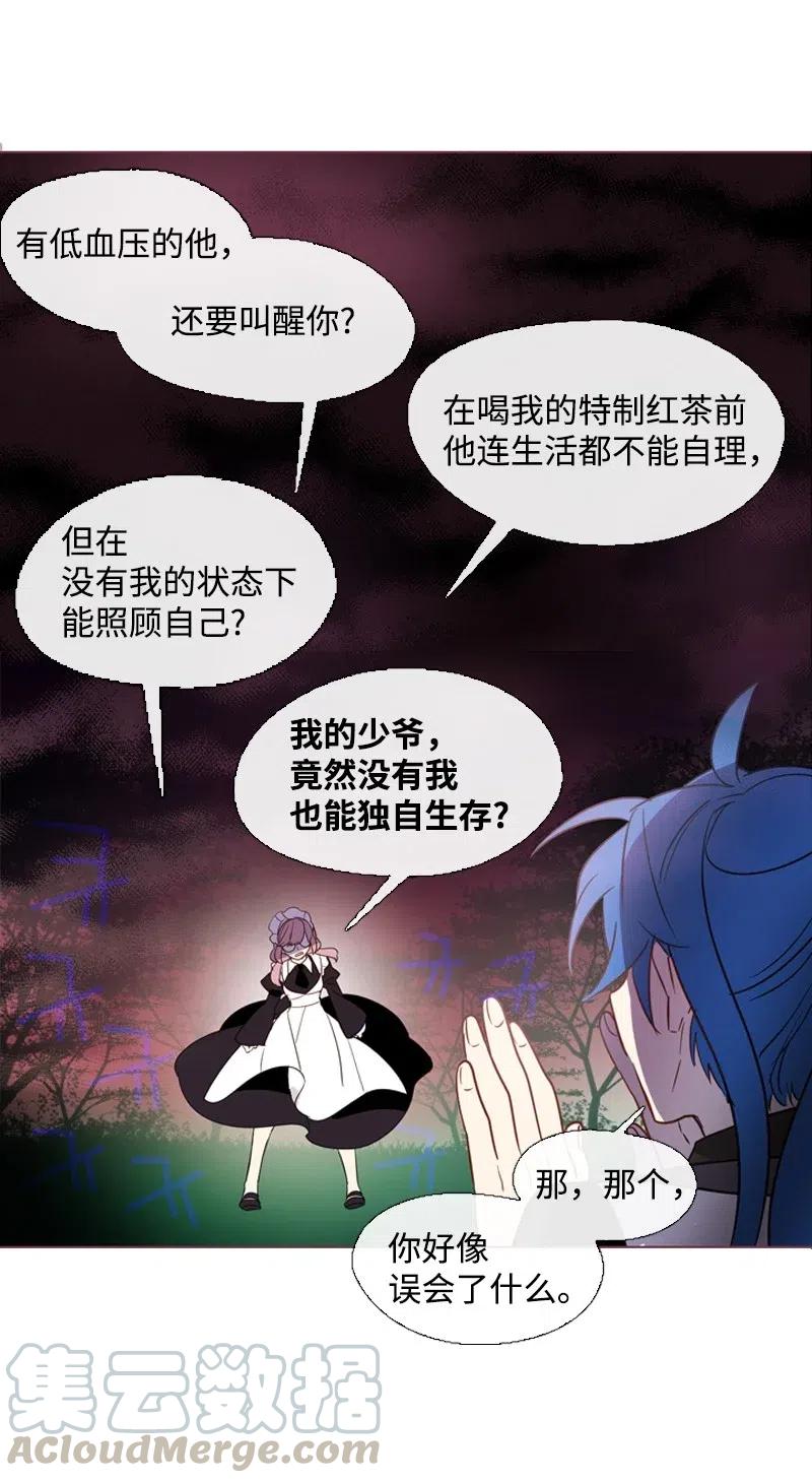 《满级圣女混迹校园》08 再遇汉娜 第45页