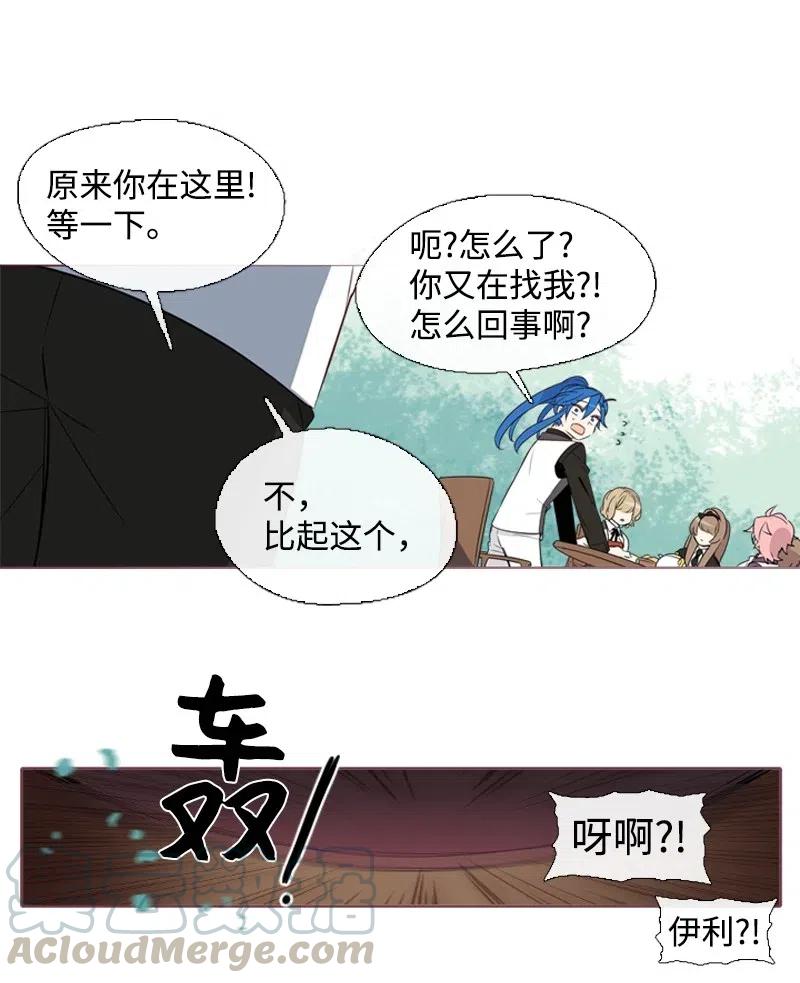 《满级圣女混迹校园》08 再遇汉娜 第21页