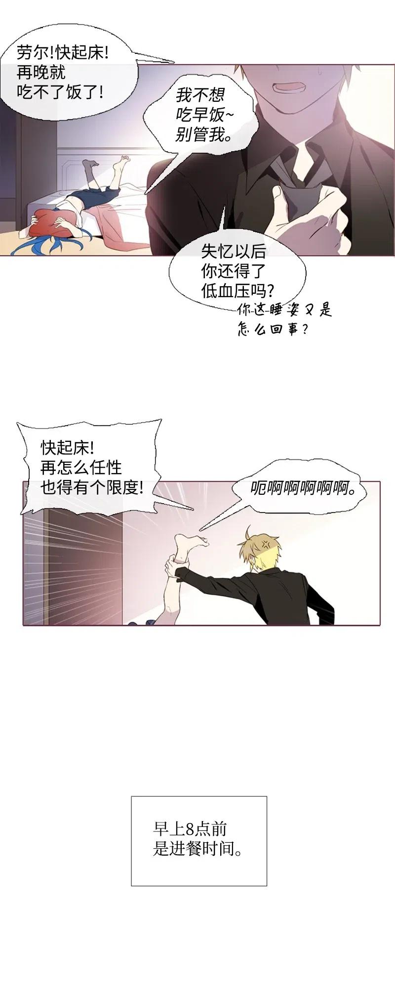 《满级圣女混迹校园》08 再遇汉娜 第4页