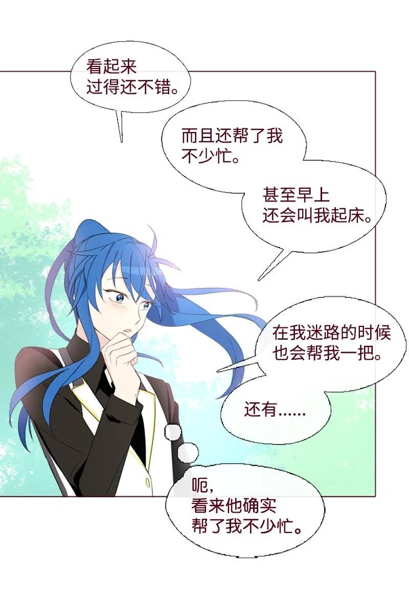 《满级圣女混迹校园》08 再遇汉娜 第43页