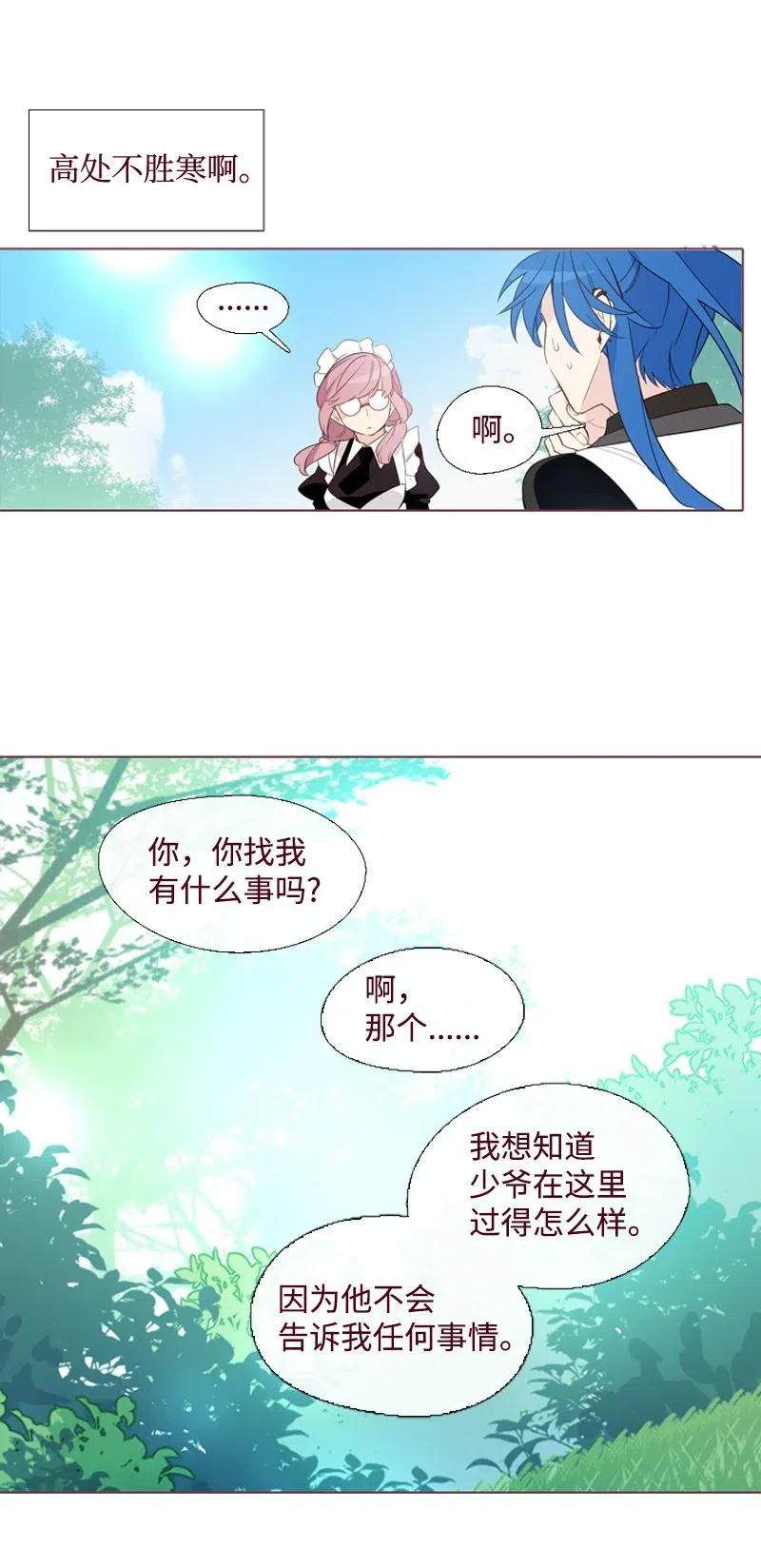 《满级圣女混迹校园》08 再遇汉娜 第42页