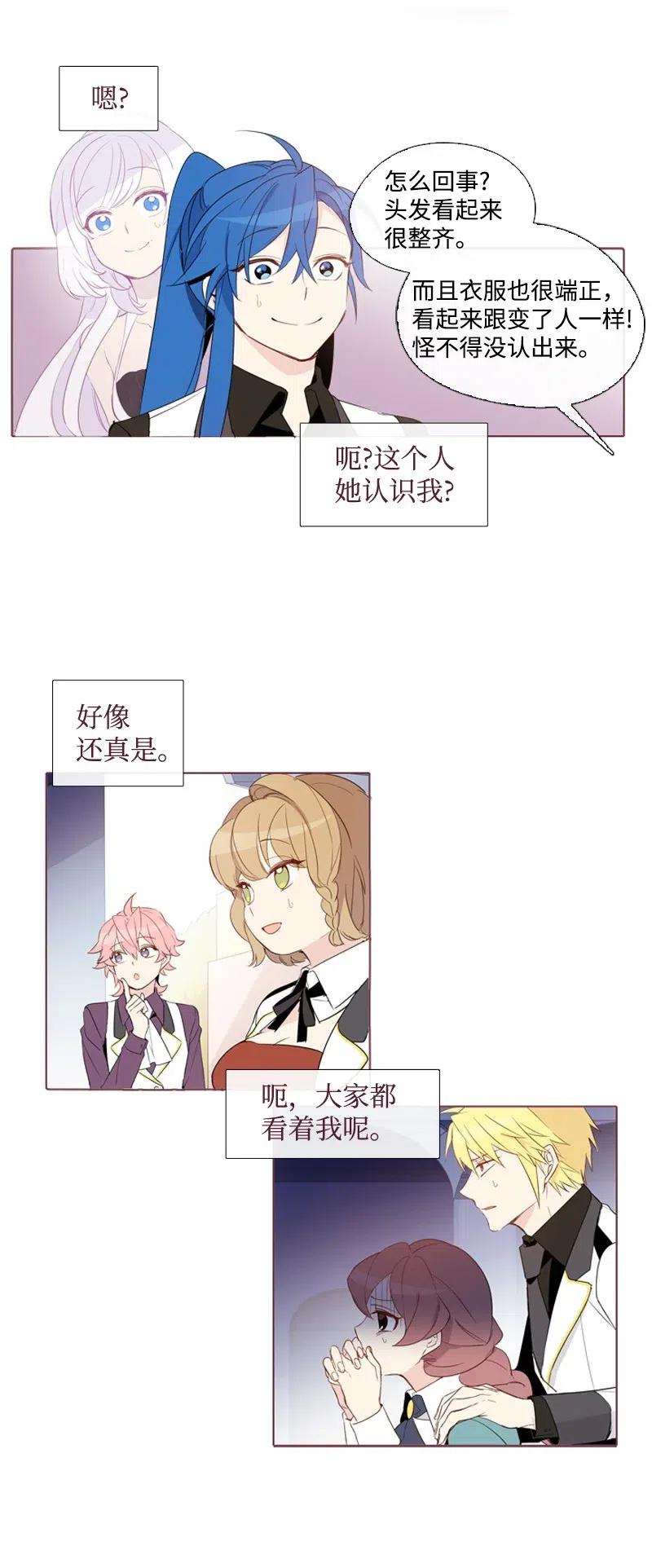 《满级圣女混迹校园》09 这不是我 第4页