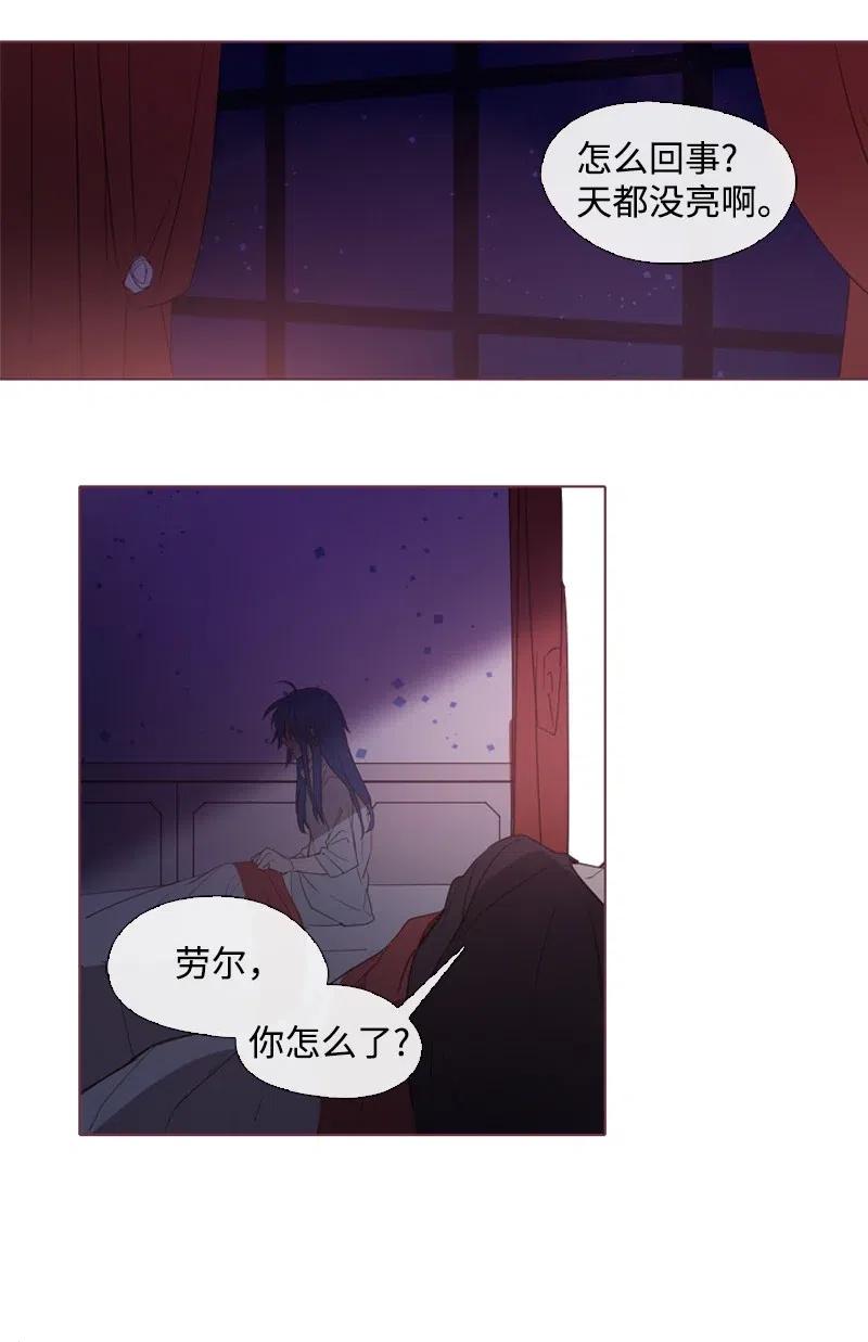 《满级圣女混迹校园》09 这不是我 第43页