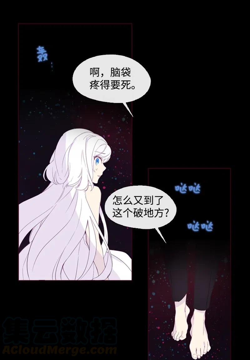 《满级圣女混迹校园》09 这不是我 第33页