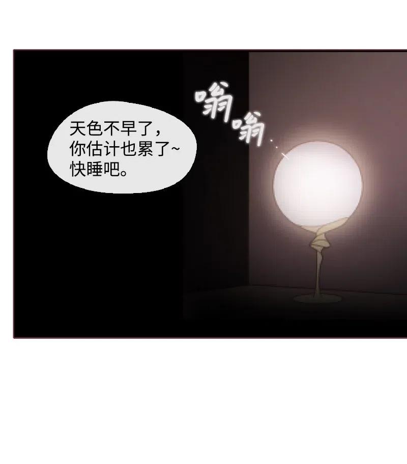 《满级圣女混迹校园》09 这不是我 第24页