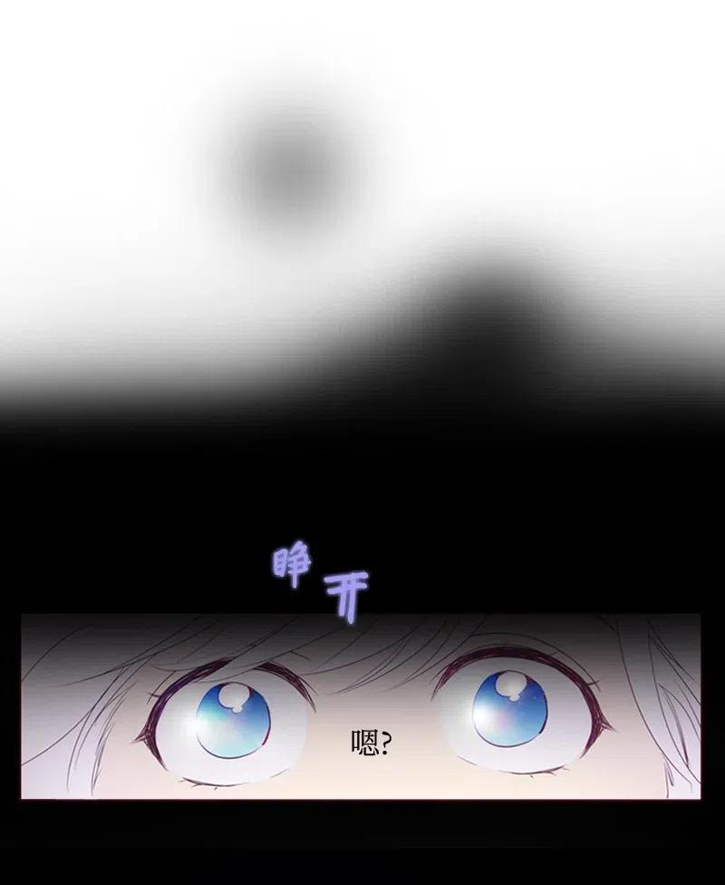 《满级圣女混迹校园》09 这不是我 第27页