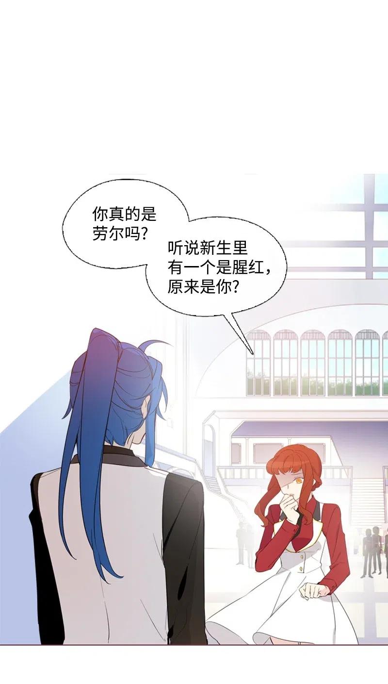 《满级圣女混迹校园》09 这不是我 第3页